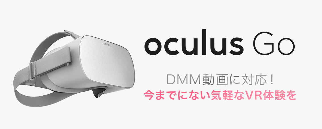 プレイヤー 動画 Dmm vr パソコン(PC)でDMMVR・FANZA動画を見る方法【Oculus・Vive・Windowsなど】